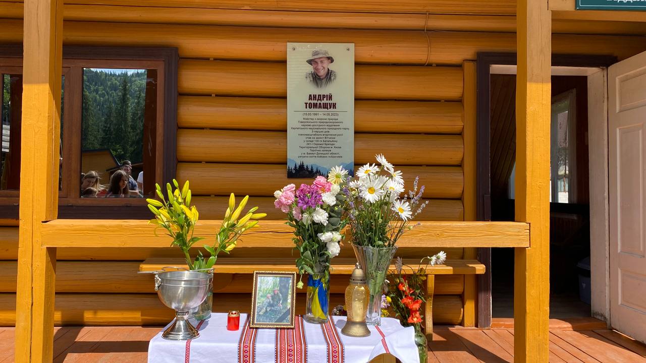 Освячено меморіальну дошку воїну Андрію Томащуку