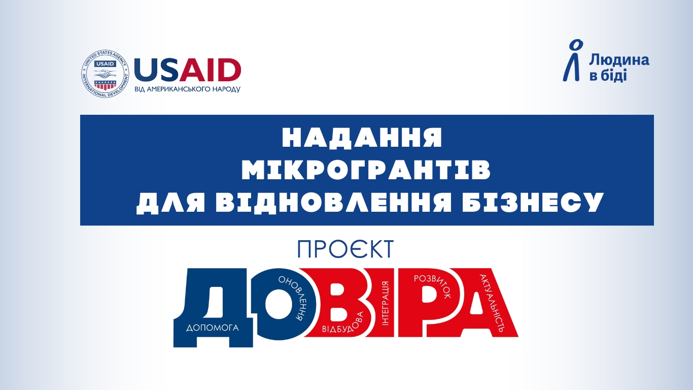 Як отримати грантову підтримку на розвиток бізнесу: дізнайтеся на зустрічі