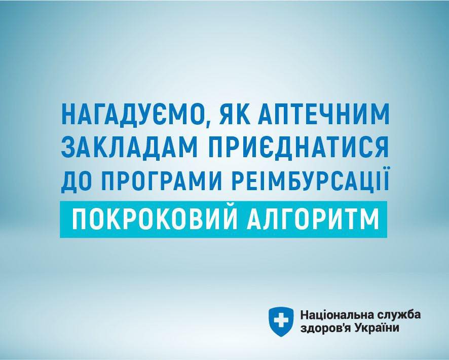 Аптечні заклади Ворохтянської громади мають укласти договір із НСЗУ для участі в програмі «Доступні ліки» Аптечні заклади Ворохтянської громади мають укласти договір із НСЗУ для участі в програмі «Доступні ліки»