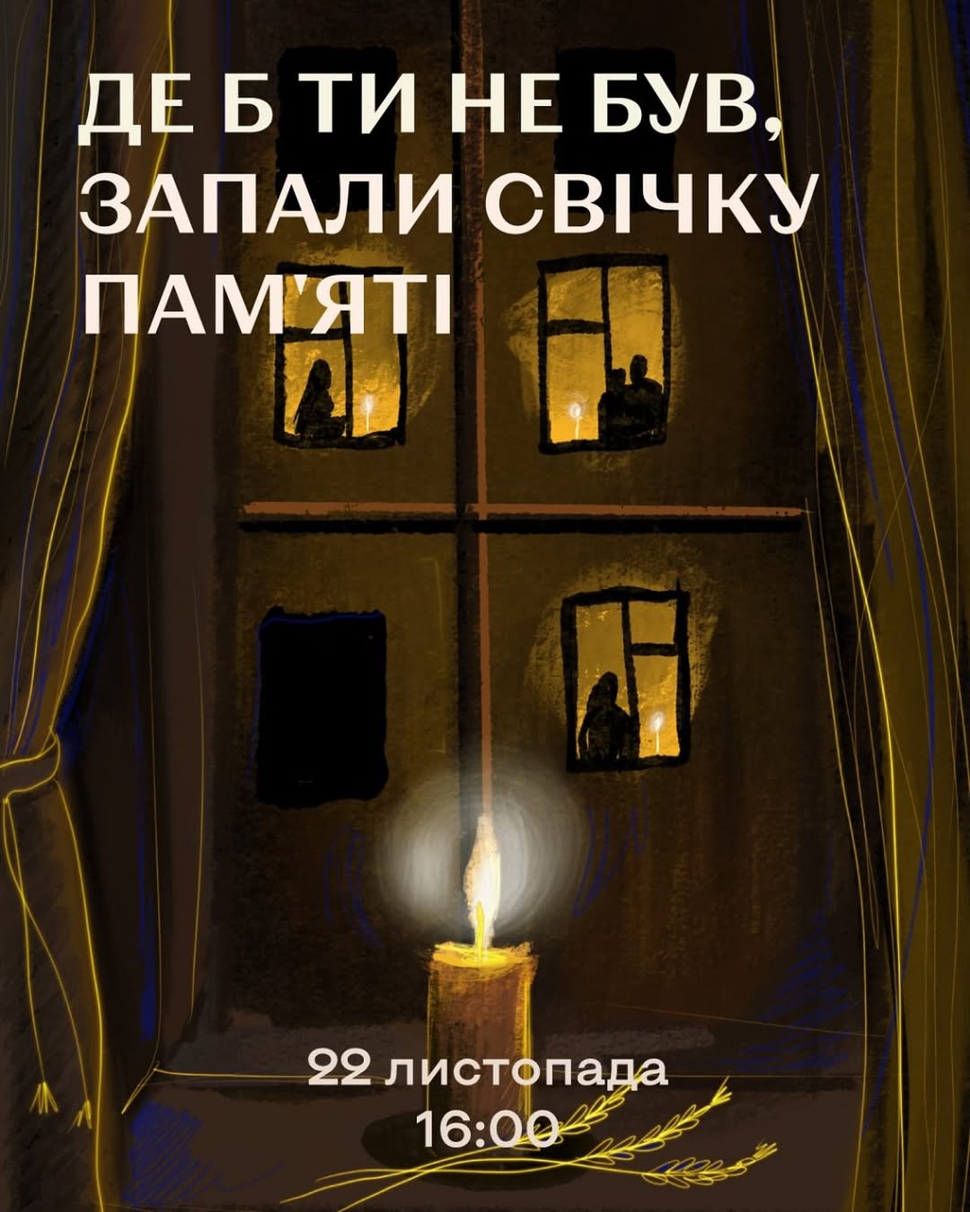 22 листопада – День пам’яті жертв Голодомору. Де б ти не був, запали свічку пам’яті