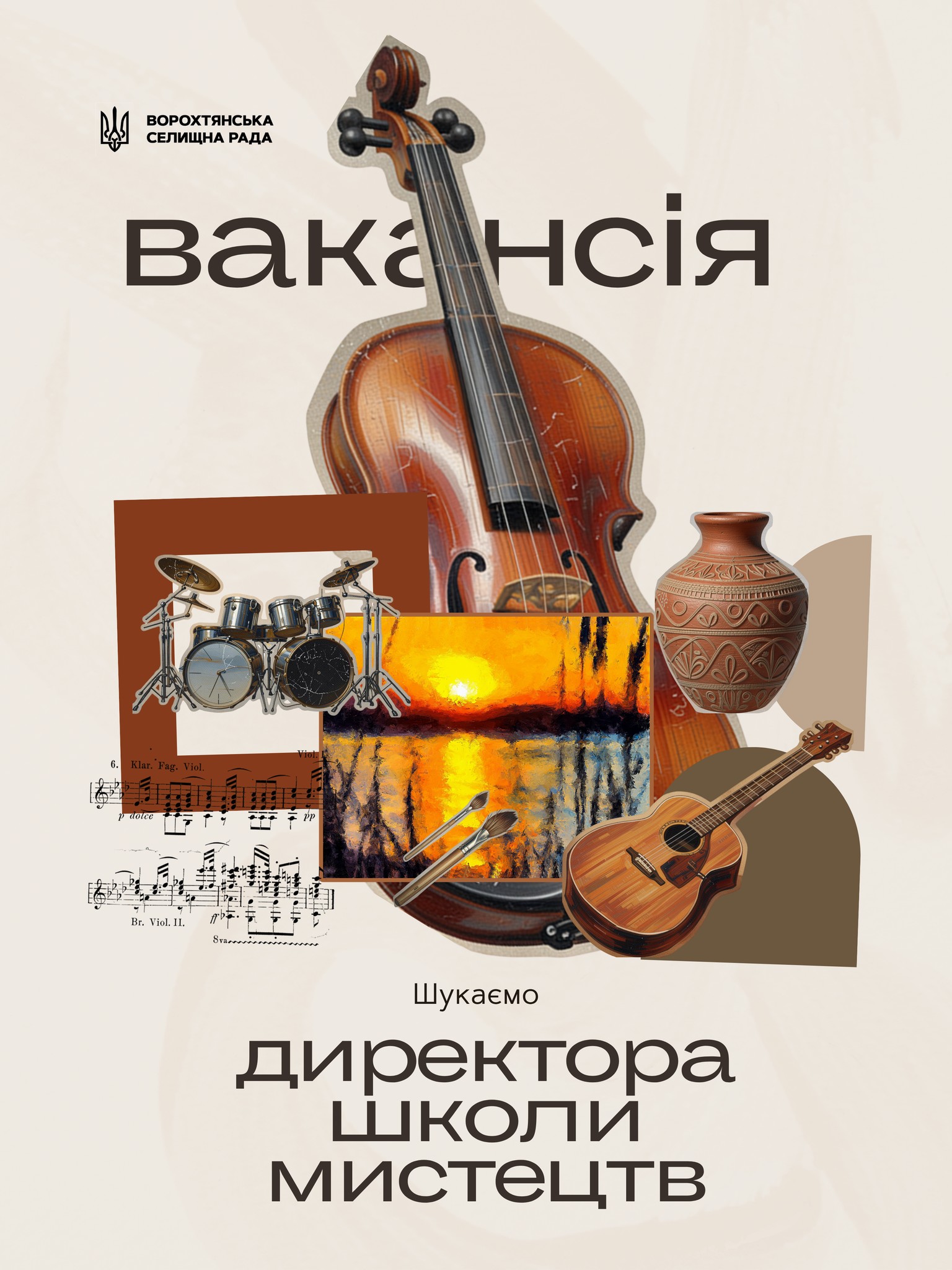Відкрито вакансію на посаду директора школи мистецтв: як податися