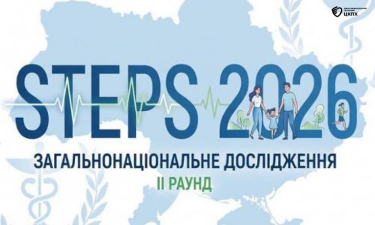 На Надвірнянщині триває Національне дослідження стану здоров’я населення STEPS 2026